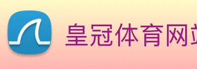 皇冠体育网站入口 logo